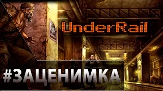 Первый запуск UnderRail - Подземный город