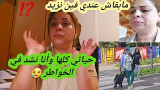 سبب خصامي مع أختي⁉️الحقيقة-ما قدرت نصبر كتر الضغط عليا😢داز عمري وأنا نصايب في الخواطر.