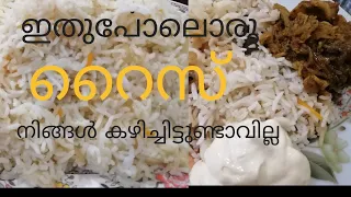 യമൻ സ്റ്റൈൽ റൈസ് 🤤/അദനി ചോർ ✌️😋/yemen style rice recipe in malayalam #