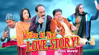 Pothwari Drama - Mithu Ki New Love Story! Full Movie - Shahzada Ghaffar-Comedy Drama - Khaas Potohar