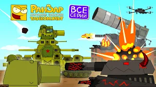 Operation Ancient Evil RanZar Tank cartoons
