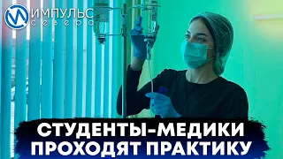 Студенты-медики проходят практику в новоуренгойской больнице