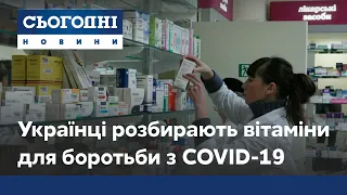 Коронавирус в Украине вынуждает людей закупать витамины. Помогут ли они в борьбе с COVID-19?