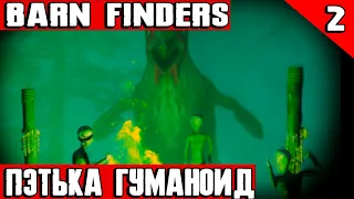 Barn Finders - прохождение игры. Посещаем тихий лес и амбарный центр #2