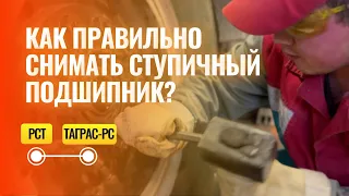 КАК СНЯТЬ СТУПИЦУ С КАМАЗА? ПОДРОБНЫЙ РОЛИК