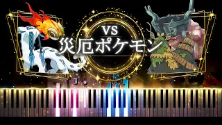 【Piano】Legendary Quartet Battle BGM - Pokémon Scarlet & Violet -(Pokemon sv)
