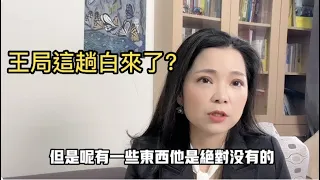 跟王志安講講道理：他不僅誤解了台灣選舉，也誤解了日本民主，好像記者的本職也需要加強