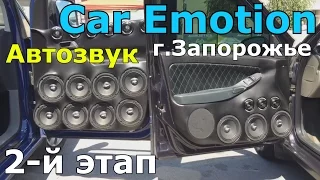 Car Emotion 2016 2-й этап г.Запорожье