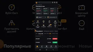 Как купить криптовалюту на Байбит. Как купить крипту на Bybit. Покупка крипты #купитькриптовалюту