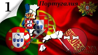 #1 Europa Universalis IV Гренадская война (Португалия)