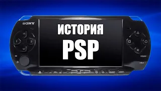 Какой была PlayStation Portable | PSP