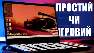 Огляд ІГРОВОГО ПОТУЖНОГО Lenovo Ideapad Gaming 3 (RTX 3050TI + RYZEN 5 5600H)