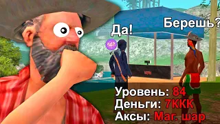 ЗАБАНИЛ МАЖОРА 84 УРОВНЯ ЗА ПРОДАЖУ ВИРТОВ в GTA SAMP