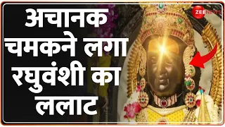 Ramlalla Surya Tilak on Ram Navami: अचानक चमकने लगा रघुवंशी का ललाट |  Video | Ayodhya Mandir
