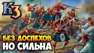 ГОРДАЯ ШОТЛАНДИЯ НЕ СДАЕТСЯ! ⚡ Рейтинг Казаки 3