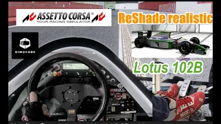 Lotus 102B assetto corsa ReShade realistic