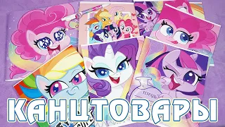 Канцелярия My Little Pony 2021 из Сима-Ленд (Sima-Land)