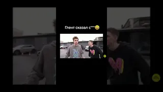 Глент сказал Мат на А4 😱🤯 #Shorts