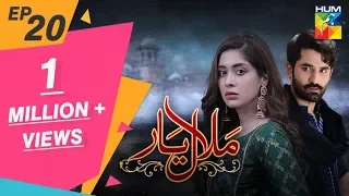 Malaal e Yaar Episode 20 HUM TV Drama 16 October 2019