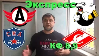 Автомобилист - Трактор / СКА - Спартак Москва / Динамо Рига - Витязь Подольск / Прогнозы и Ставки