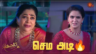 காயலிடம் கெஞ்சும் சிவசங்கரி  | Kayal - Semma Scene | 22 July 2023 | Sun TV