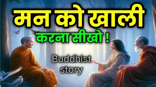 🔥मन को खाली करना सीखो |✅ learn to empty your mind moral story|#motivational #lawofattraction