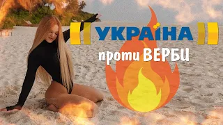 ЮЛЯ ВЕРБА НА "УКРАЇНА"! ГОЛОВНА ТЕМА! СКАНДАЛ?