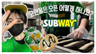 "서브웨이 2년차 알바생의 오픈 브이로그” 이렇게 자세해도 되나? | SUBWAY OPEN VLOG