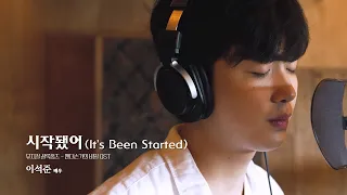 [셜록홈즈: 앤더슨가의 비밀] OST - 시작됐어(It’s Been Started) | 이석준 배우 🎵