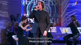 Николай Носков "Ночь", "ДОстояние РЕспублики. Давид Тухманов"