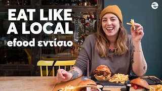 Στα Νότια Προάστια για burger || Eat Like A Local efood εντίσιο #FoodVlog [S06E35]