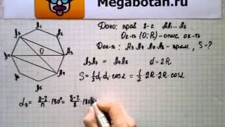 Номер 1099 Геометрия 7 9 класс Атанасян