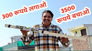 How to make Sand Leveling Tool at home।टाईल लगाने का आसान तरीका।DIY Tools।New invention