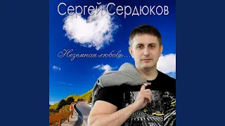 Всё хорошо