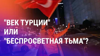 Выборы в Турции: II тур – 28 мая. Инфляция в Казахстане. Как Жапаров нарушает Конституцию? | АЗИЯ