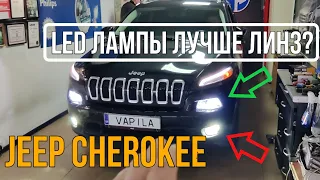 Установили Лед лампы а не би лед линзы! Почему Jeep Cherokee KL