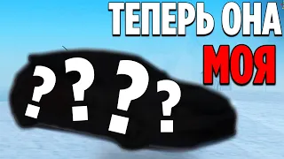 СТАРЫЙ ЗАБЫТЫЙ НОВЫЙ ЭКСКЛЮЗИВ ТЕПЕРЬ МОЙ! (RADMIR RP/CRMP)