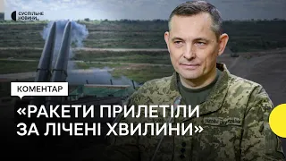 Росія знову обстріляла Київ з «Іскандерів» — Ігнат