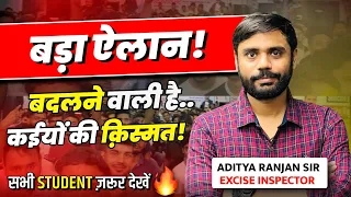 Aditya सर का बड़ा ऐलान 😱 बदलने वाला है.. कईयों की ज़िंदगी || 2023-24 | SSC CGL CHSL CPO MTS GD |