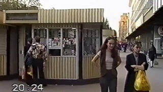 Купчино и Московский район . 08.08.96.