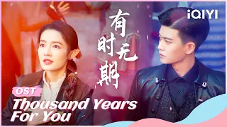 OST: 有时无期——by #zhangbichen  | Thousand Years For You | iQIYI Romance