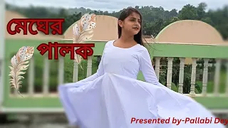 Megher Palok || Shreya Ghoshal || Dey Pallabi Dance || Pallabi Dey || Dance Cover