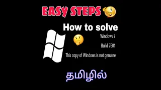 how to solve windows 7 genuine problem in tamil |windows problem solved  |windows 7 build problem