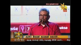 Hiru News 9.55 PM | 2019-10-30