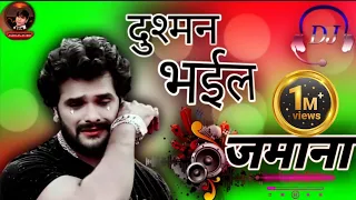 Dushman Banal Zamana - FULL SONG | Khesari lal Yadav,Rani Chatterjee | 2023 BHOJPURI HOT SONG