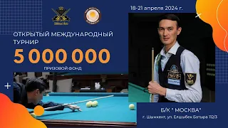 Умирбеков Б. - Сыдыков К.  | ОТКРЫТЫЙ МЕЖДУНАРОДНЫЙ ТУРНИР | ШЫМКЕНТ 2024 | БК МОСКВА | 5 000 000 |