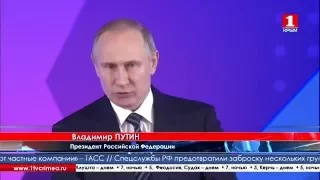 Президент России Владимир Путин поздравил параолимпийцев