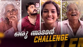 അഡാർ challenging video 🤣മച്ചാനും അമ്മച്ചിയും കട്ടക്ക് തന്നെ