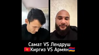 🇰🇬Самат VS Лендруш🇦🇲 Финал  Хардкор, голые кулаки