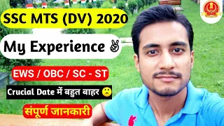 SSC MTS (DV) 2020 | My Experience 😍| EWS/OBC/SC/ST Crucial Date Issues | Karan Singh